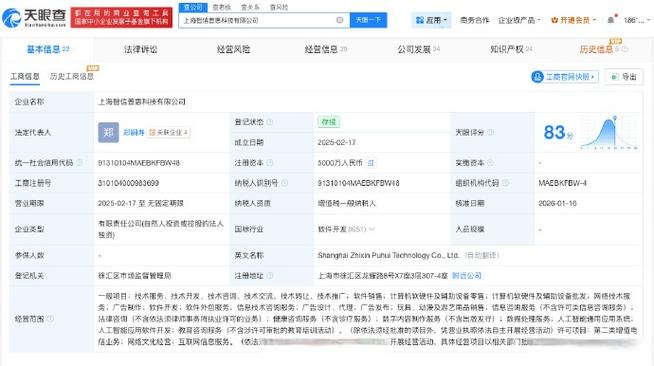 【阿里千问关联公司近期变更主要人员阿里千问关联公司