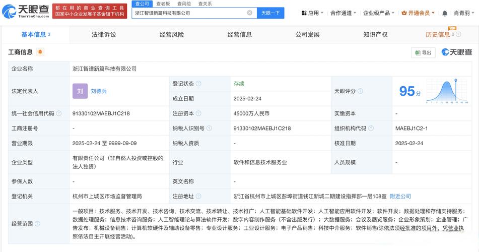 5亿人民币,经营范围包括人工智能基础软件开发,人工智能应用软件开发